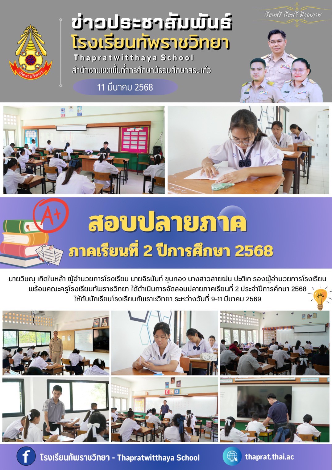 21 11 มค สอบปลายภาค.jpg